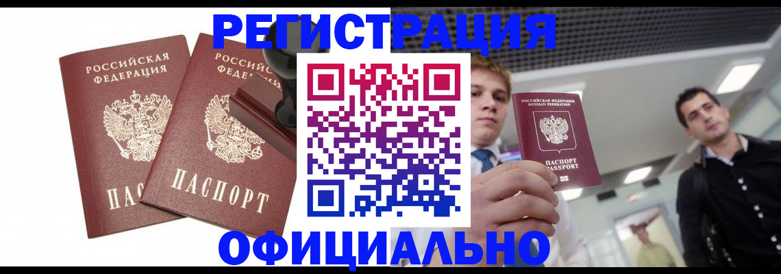 временная регистрация в квартире в Кольчугино